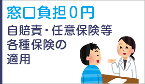 料金もご相談下さい!のイメージ